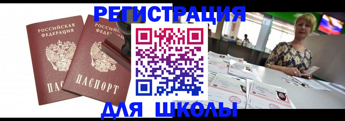 прописка в Моршанске