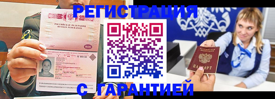 прописка для кредита в Моршанске